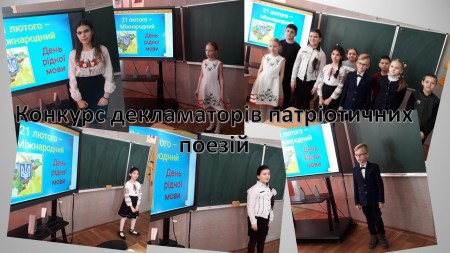 Тиждень української мови 